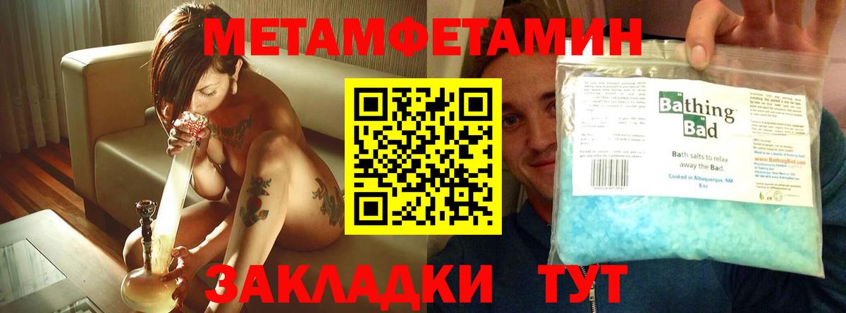 Пыть-Ях  Amphetamine VHQ  Вход с VPN 