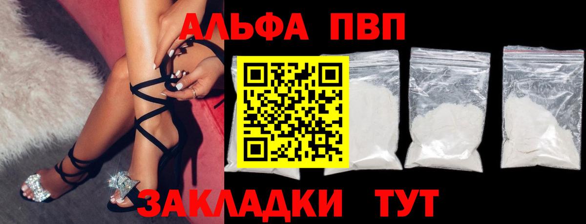 APVP Crystall Пыть-Ях