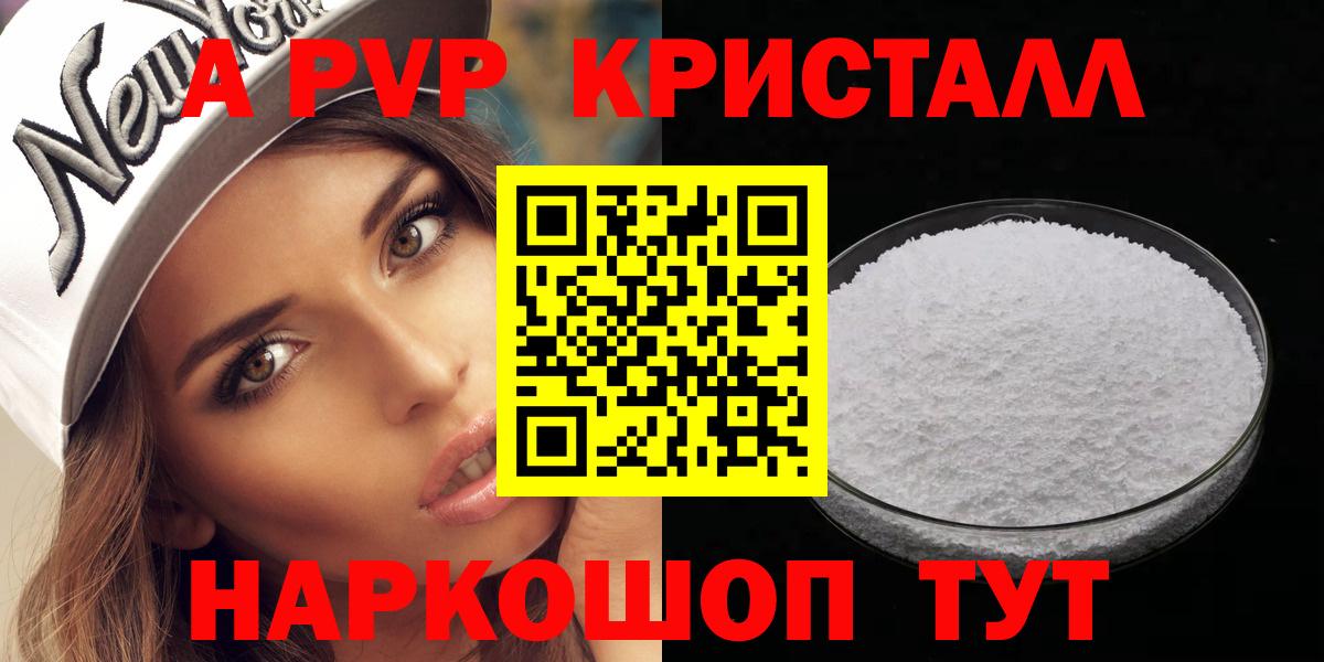 APVP VHQ  Вход с VPN  Пыть-Ях  Alfa_PVP Соль  Alpha PVP крисы CK 
