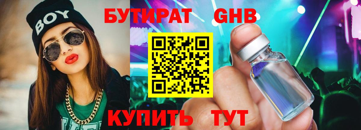 Пыть-Ях  БУТИРАТ BDO  Вход с VPN 