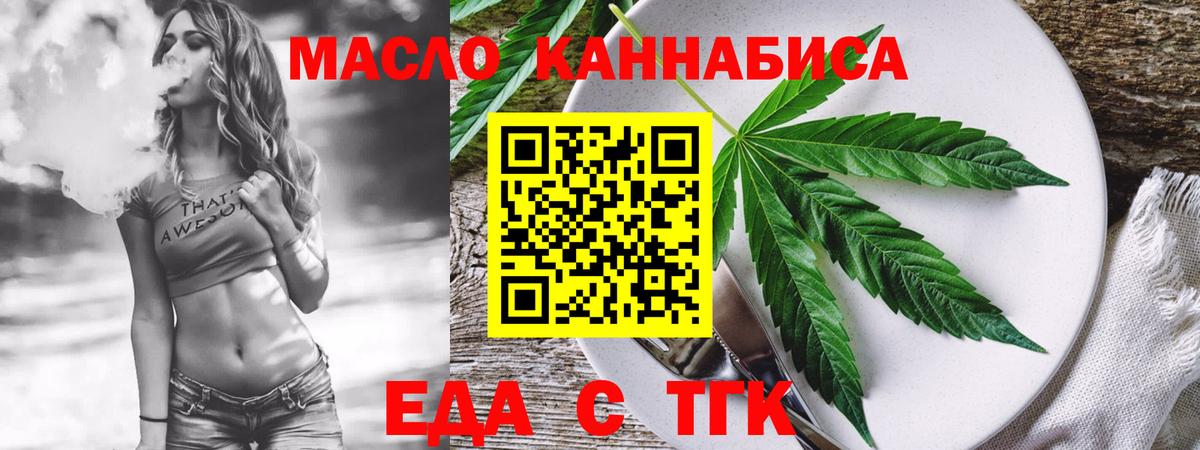 Пыть-Ях  Еда ТГК конопля  Вход с VPN 
