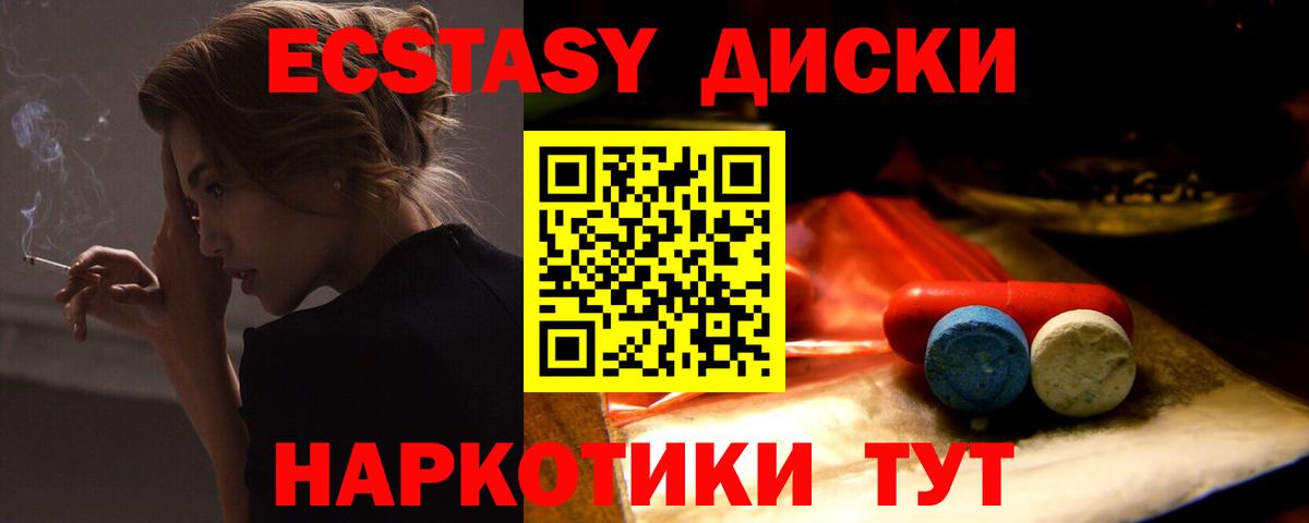 Экстази TESLA Пыть-Ях