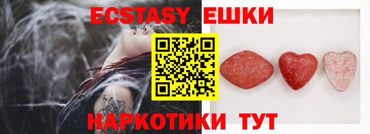 Экстази 280мг  Вход с VPN  Ecstasy MDMA  Пыть-Ях 
