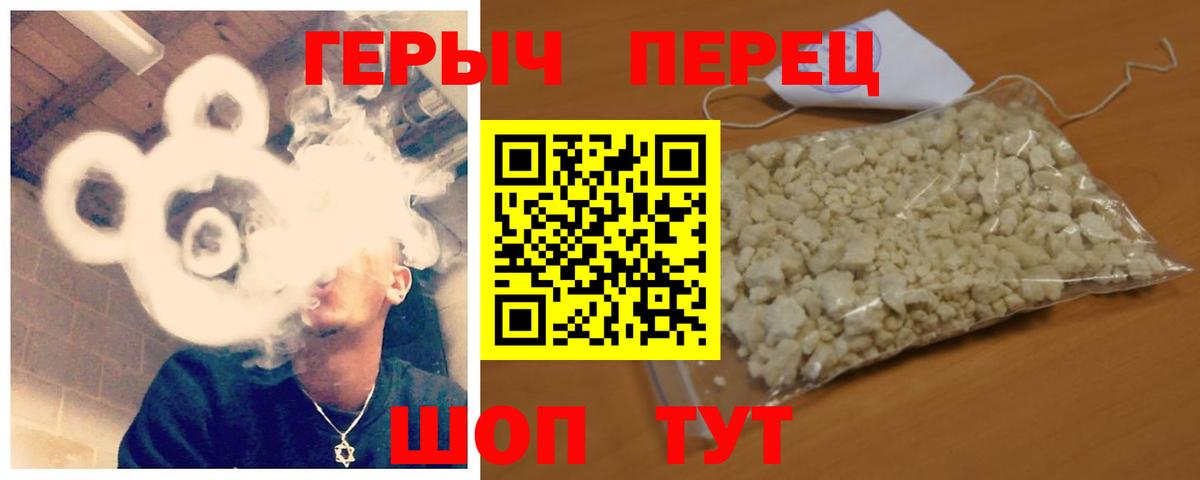 ГЕРОИН белый Пыть-Ях