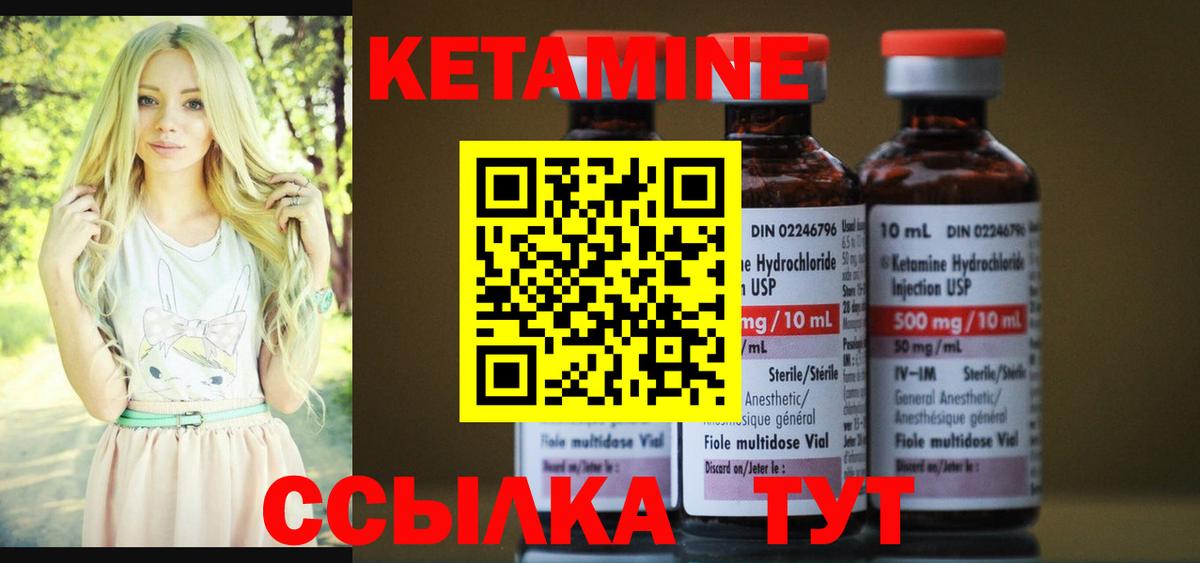 Пыть-Ях  КЕТАМИН ketamine  Вход с VPN  КЕТАМИН ketamine 
