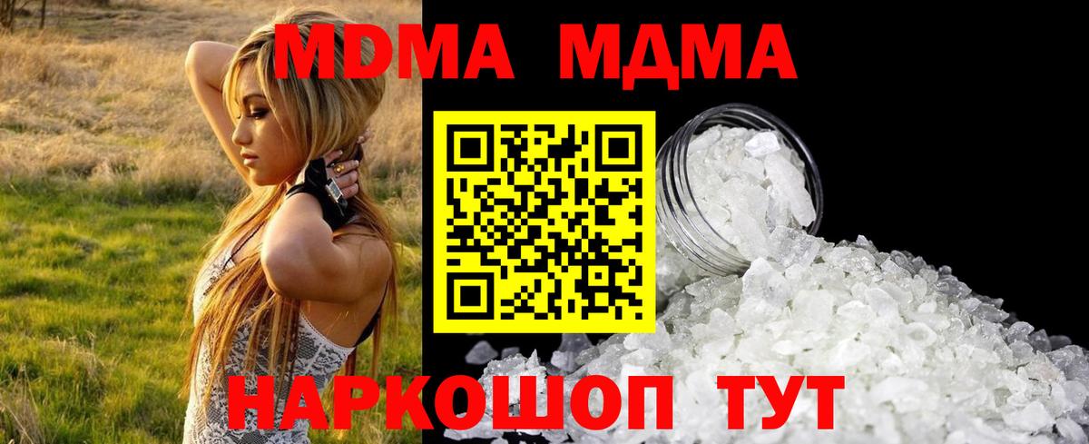 Пыть-Ях  MDMA Molly  МДМА кристаллы  МДМА  Вход с VPN 