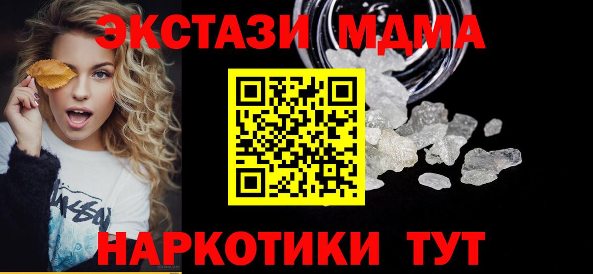 MDMA crystal Пыть-Ях