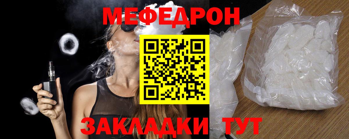 МЕФ    ONION  МЯУ-МЯУ VHQ  Вход с VPN  Пыть-Ях  МЯУ-МЯУ мяу мяу  МЯУ-МЯУ 