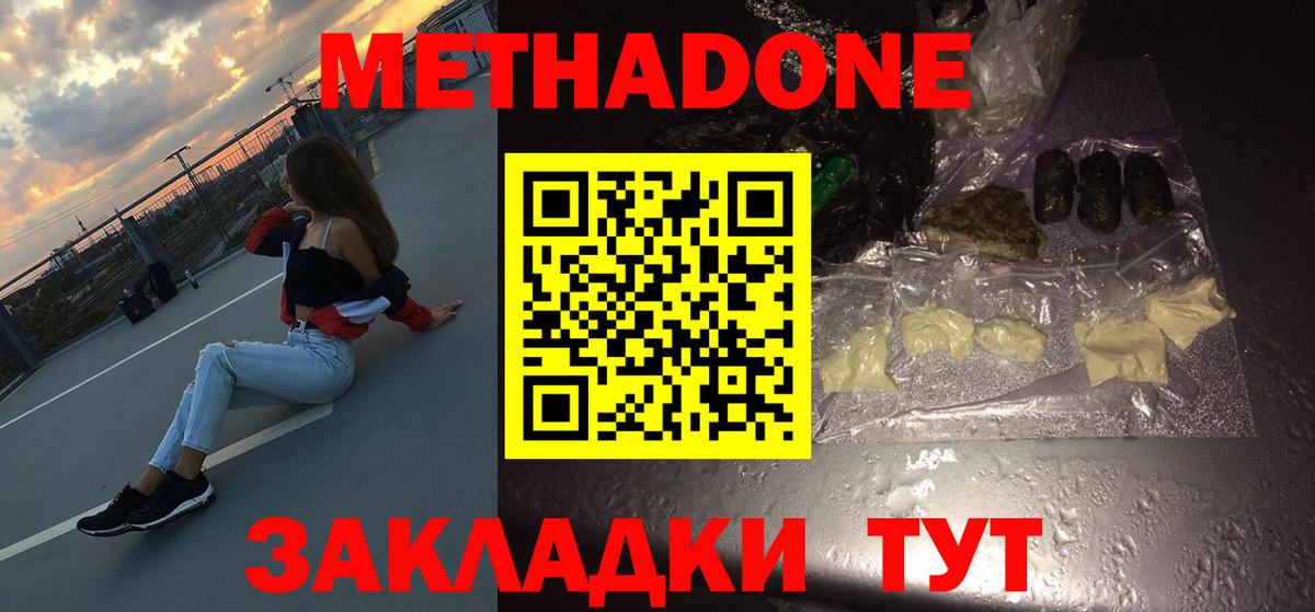 МЕТАДОН белоснежный  Метадон VHQ  Вход с VPN  Пыть-Ях 