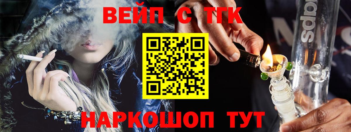 Дистиллят ТГК вейп с тгк  Вход с VPN  Дистиллят ТГК вейп с тгк  Пыть-Ях 