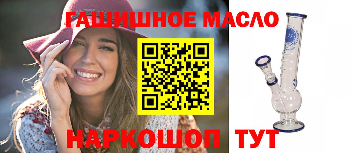 ТГК гашишное масло Пыть-Ях